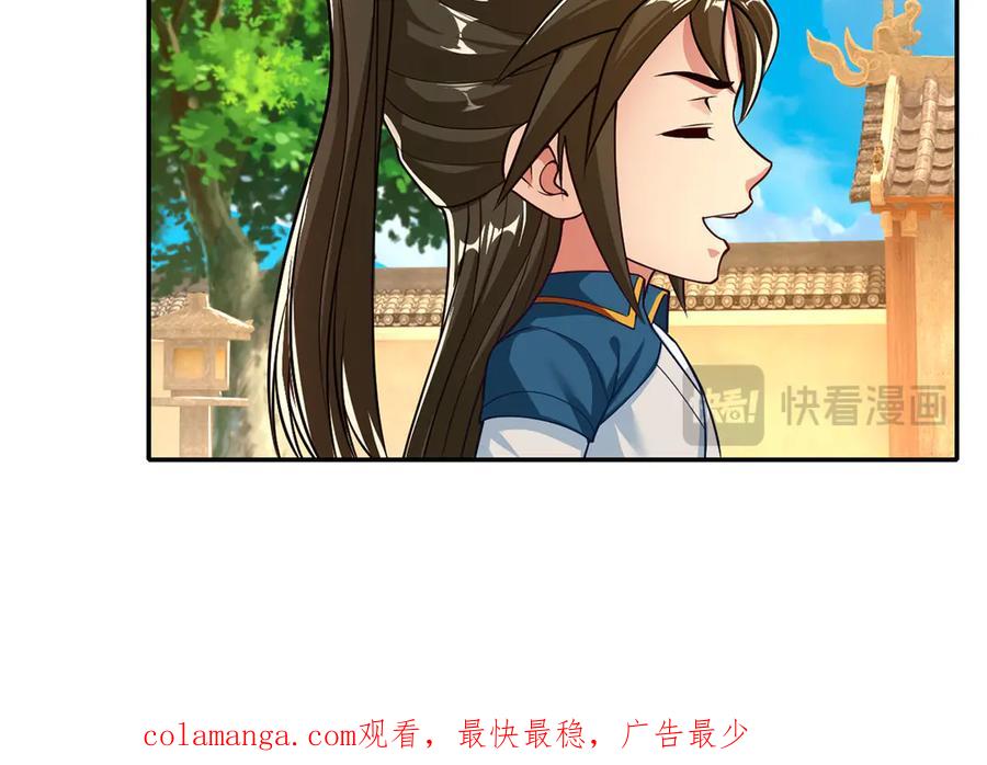 我可以无限顿悟 第190话 术法灵珠 第50页