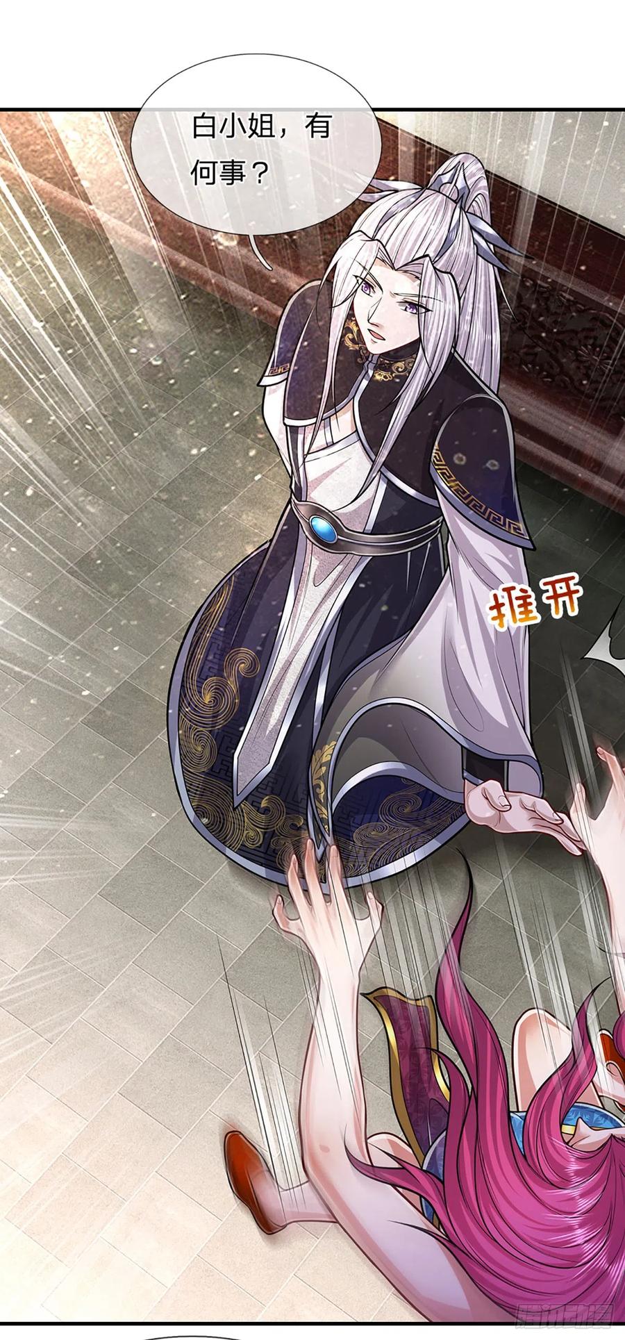 被困百万年：弟子遍布诸天万界 第190话 一表人才，放荡子弟 第16页