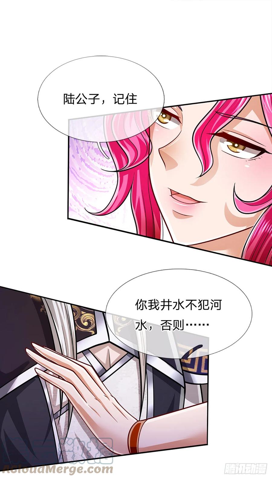 被困百万年：弟子遍布诸天万界 第190话 一表人才，放荡子弟 第27页
