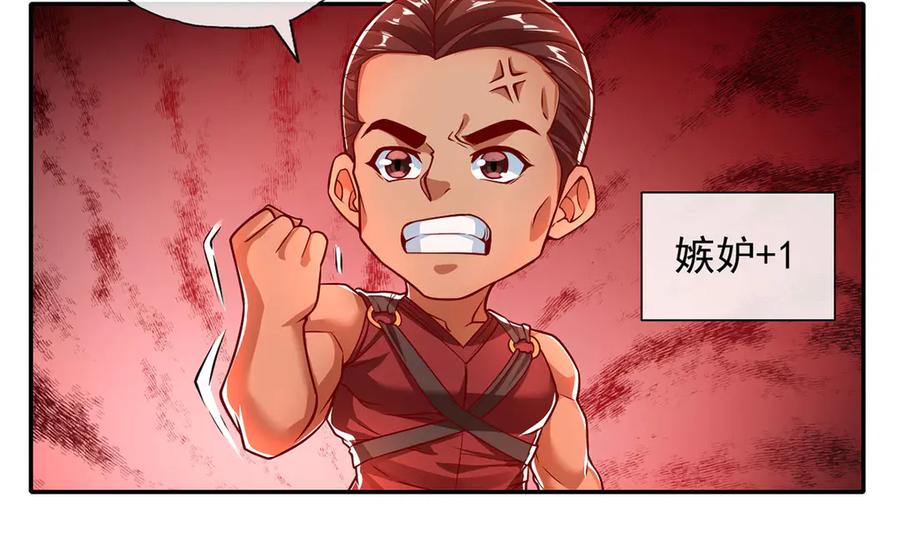 我可以无限顿悟 第190话 术法灵珠 第45页