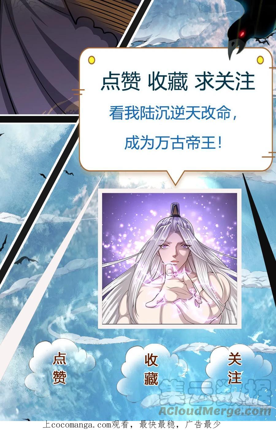 被困百万年：弟子遍布诸天万界 第190话 一表人才，放荡子弟 第37页