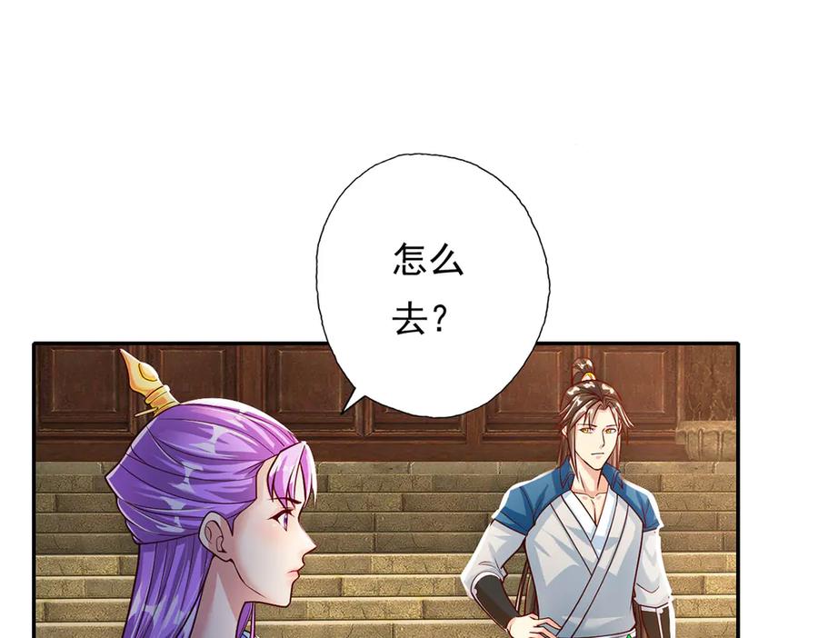 我可以无限顿悟 第190话 术法灵珠 第17页