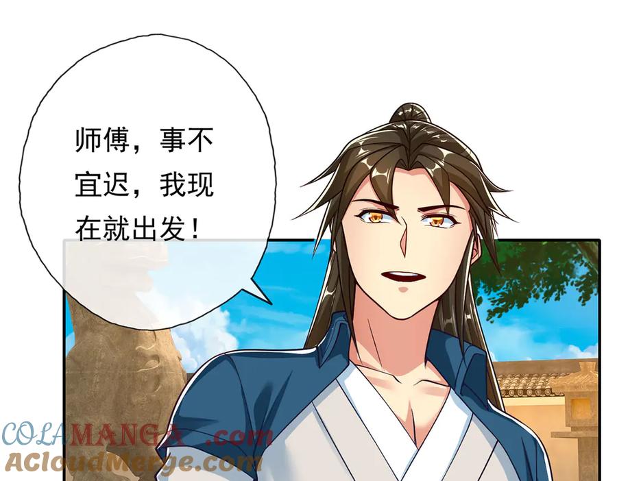 我可以无限顿悟 第190话 术法灵珠 第37页