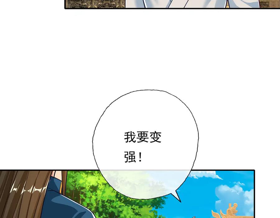 我可以无限顿悟 第190话 术法灵珠 第41页