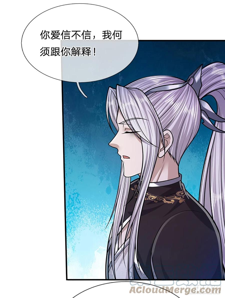 被困百万年：弟子遍布诸天万界 第190话 一表人才，放荡子弟 第9页