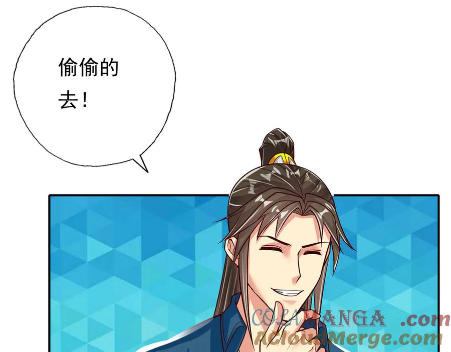 我可以无限顿悟 第190话 术法灵珠 第19页