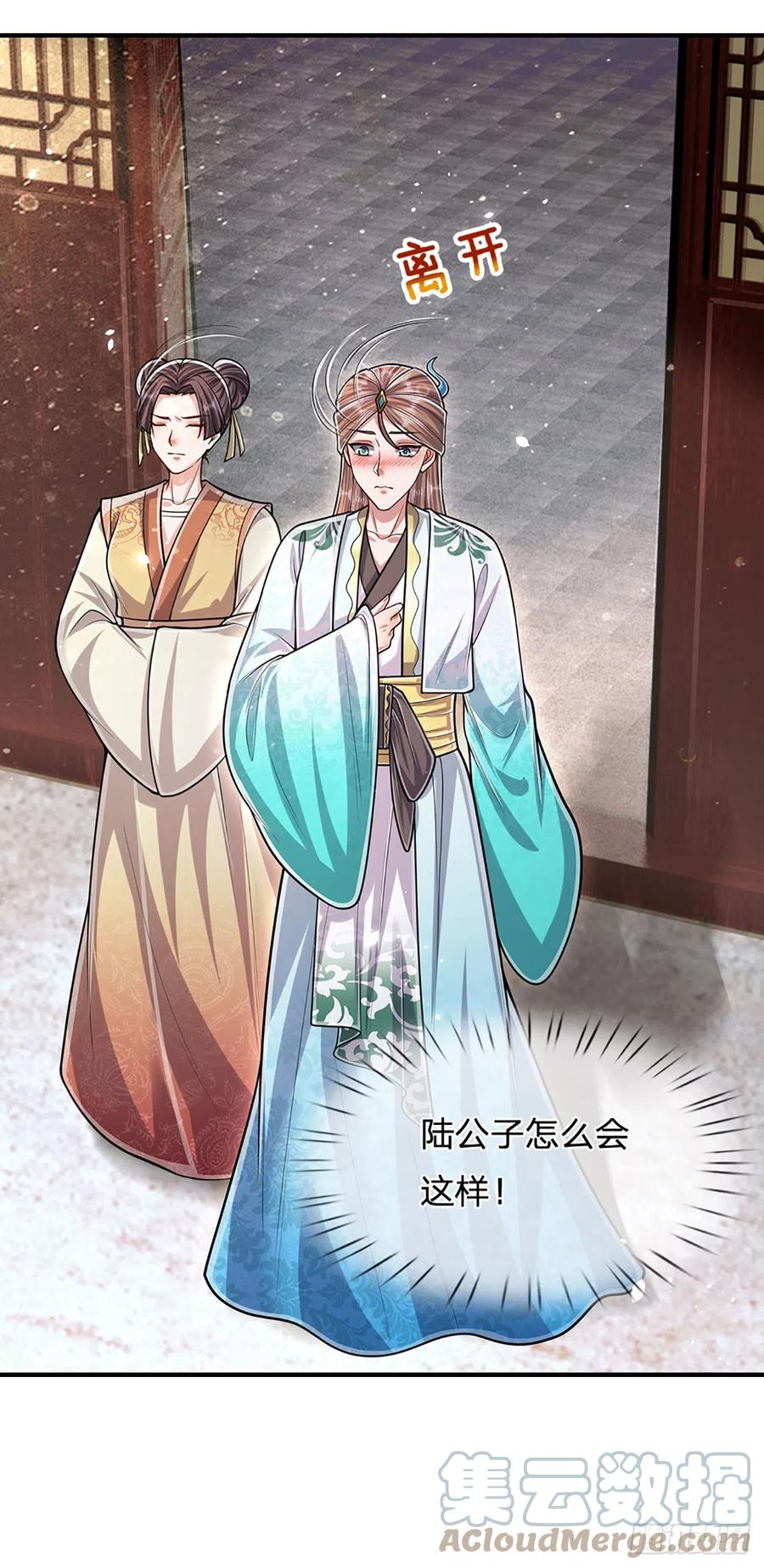 被困百万年：弟子遍布诸天万界 第190话 一表人才，放荡子弟 第19页