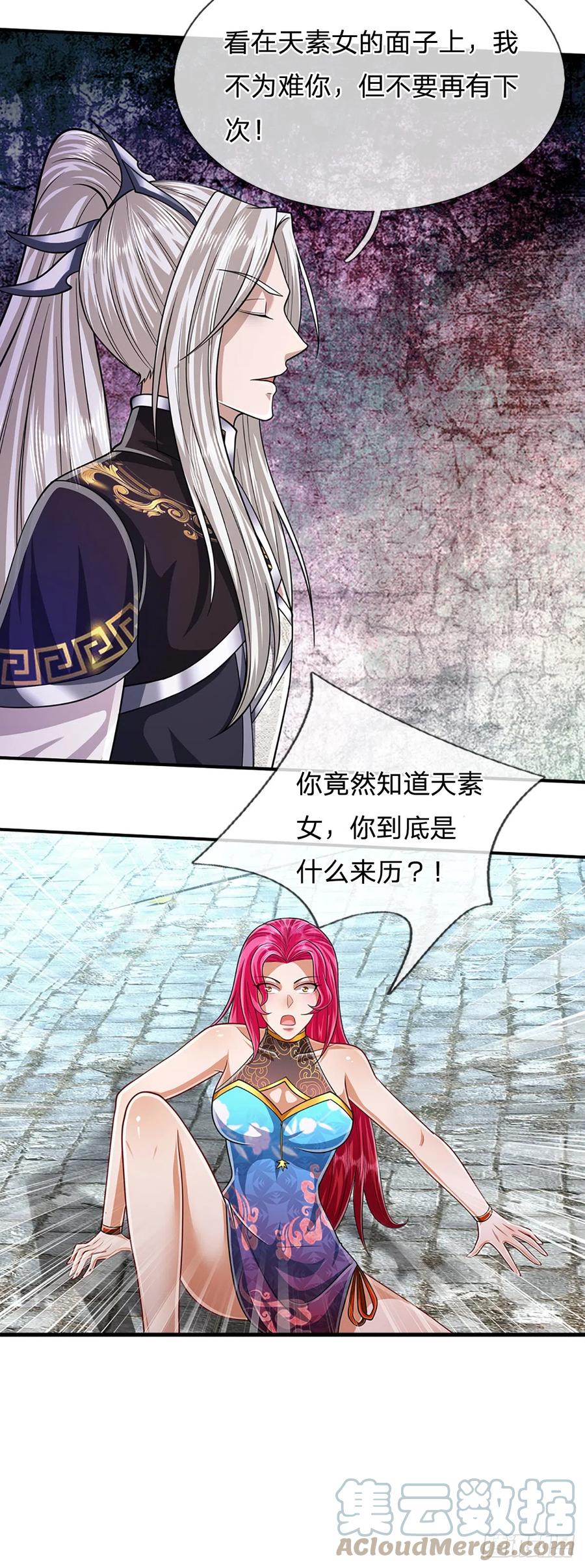 被困百万年：弟子遍布诸天万界 第190话 一表人才，放荡子弟 第33页