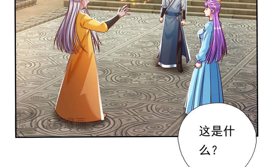 我可以无限顿悟 第190话 术法灵珠 第23页