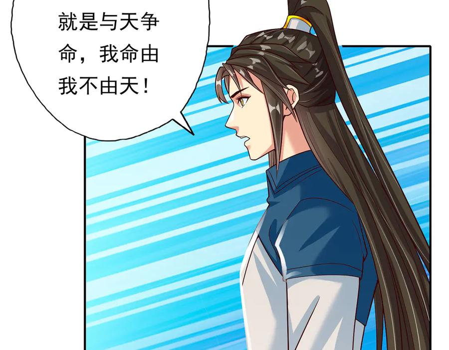 我可以无限顿悟 第190话 术法灵珠 第15页