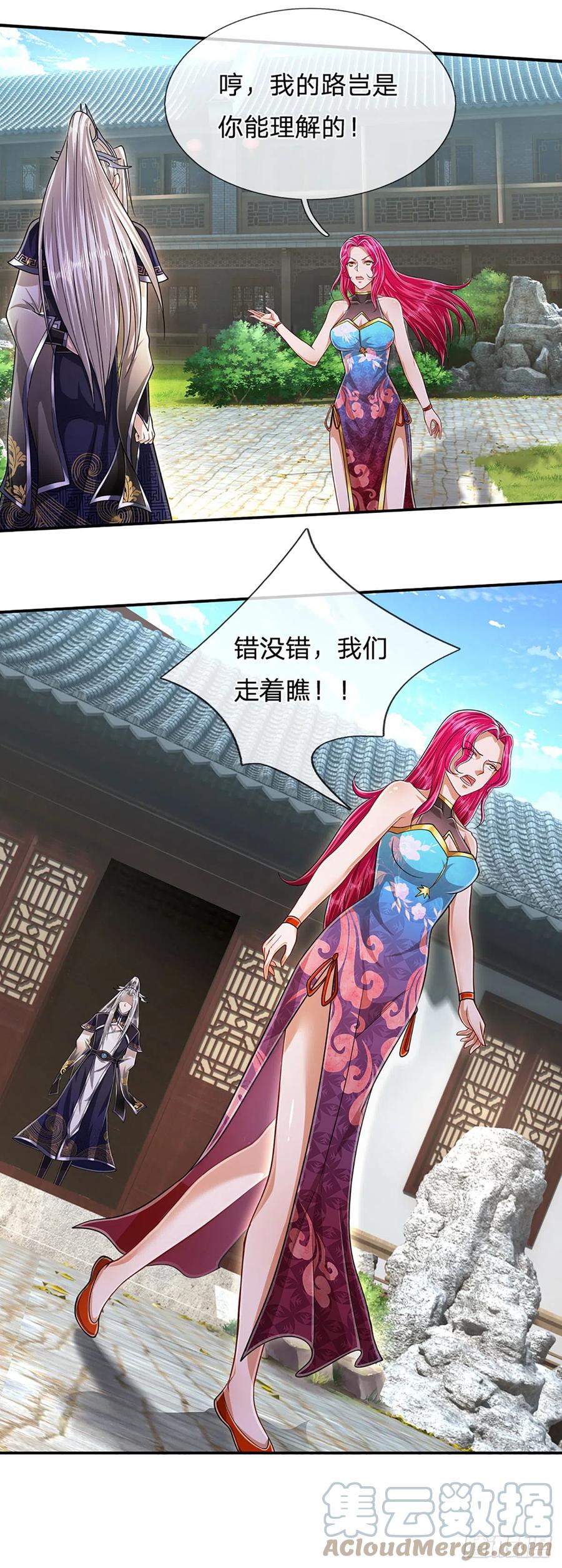 被困百万年：弟子遍布诸天万界 第190话 一表人才，放荡子弟 第35页
