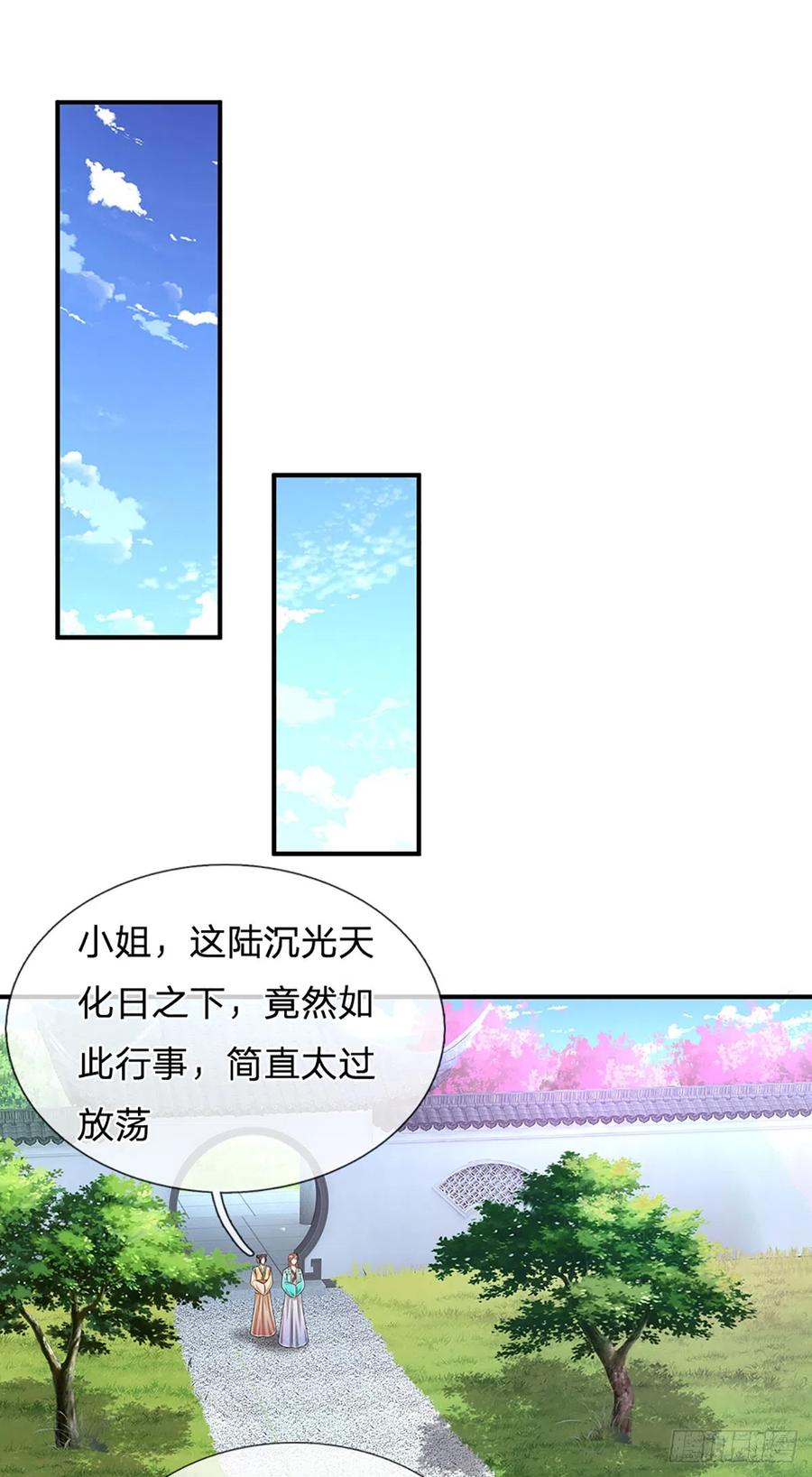 被困百万年：弟子遍布诸天万界 第190话 一表人才，放荡子弟 第20页