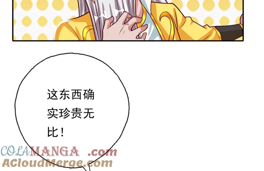 我可以无限顿悟 第190话 术法灵珠 第28页