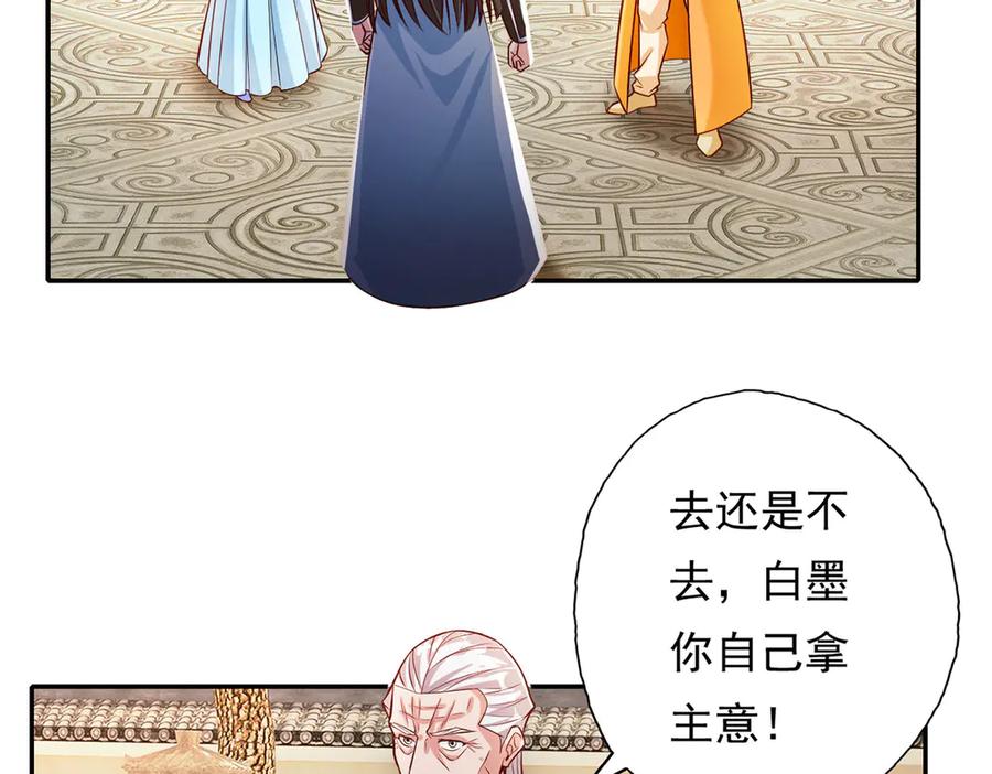 我可以无限顿悟 第190话 术法灵珠 第5页