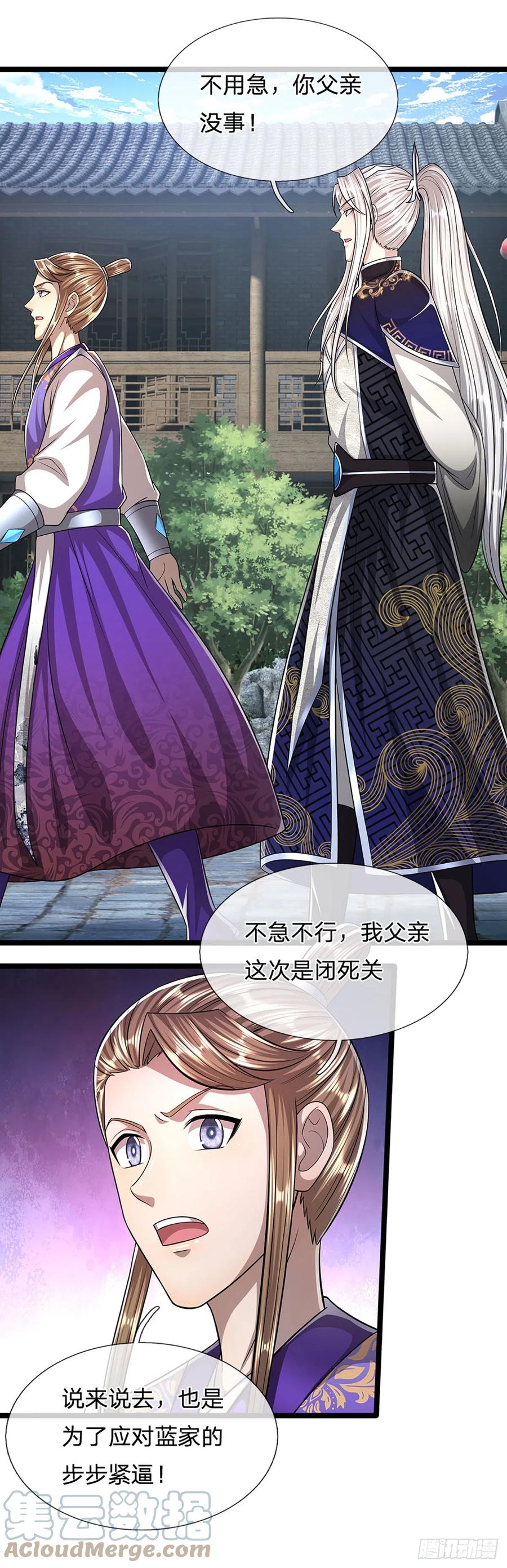 被困百万年：弟子遍布诸天万界 第191话 认错祖宗，招来横祸 第23页