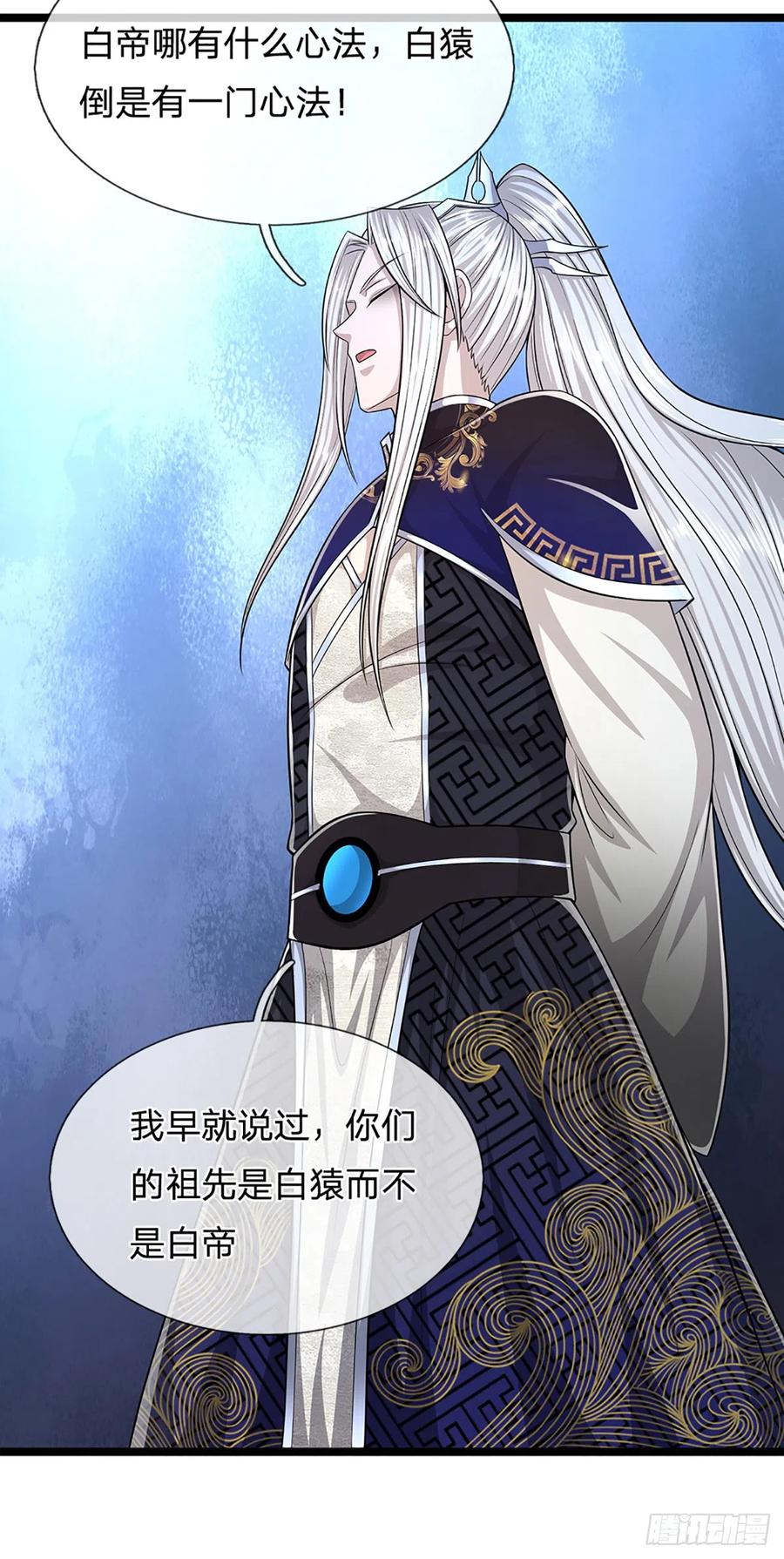 被困百万年：弟子遍布诸天万界 第191话 认错祖宗，招来横祸 第26页