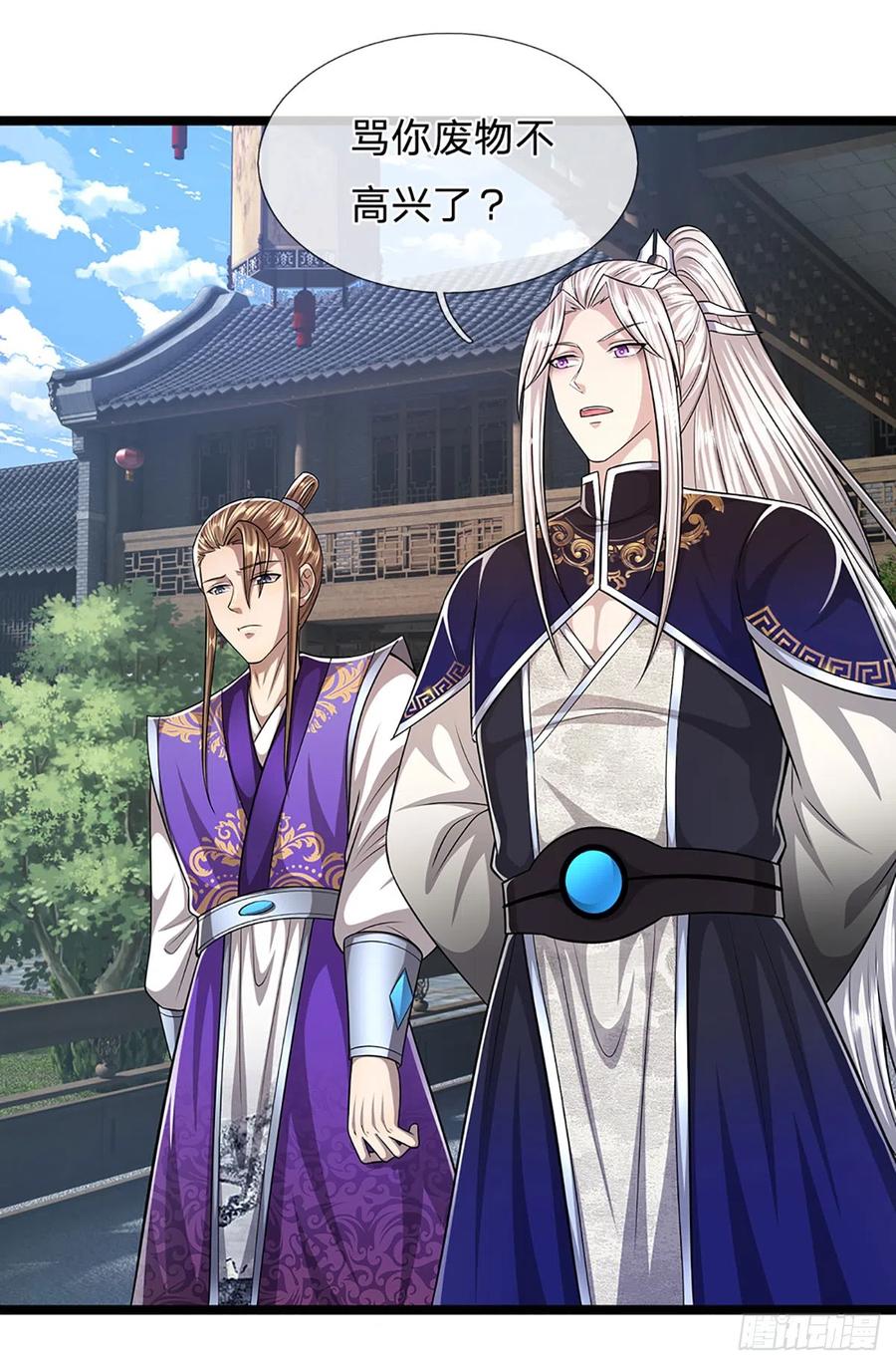 被困百万年：弟子遍布诸天万界 第191话 认错祖宗，招来横祸 第16页