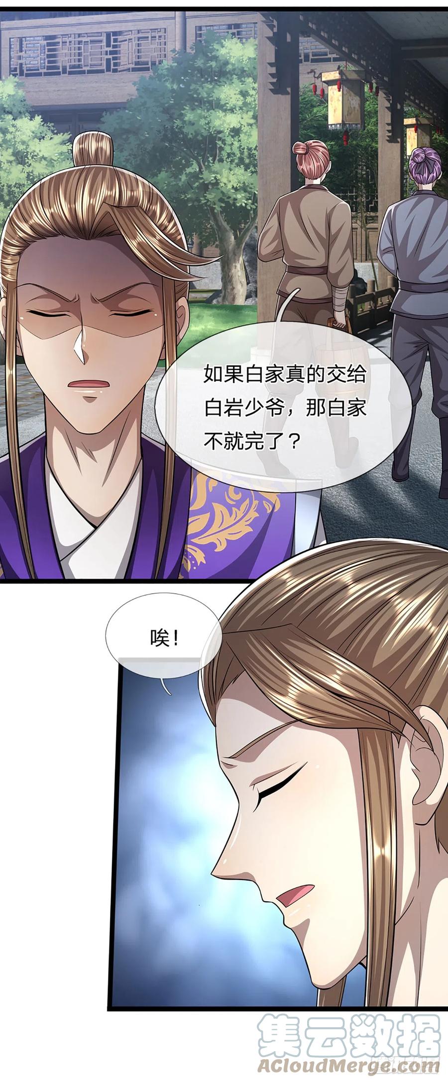 被困百万年：弟子遍布诸天万界 第191话 认错祖宗，招来横祸 第15页