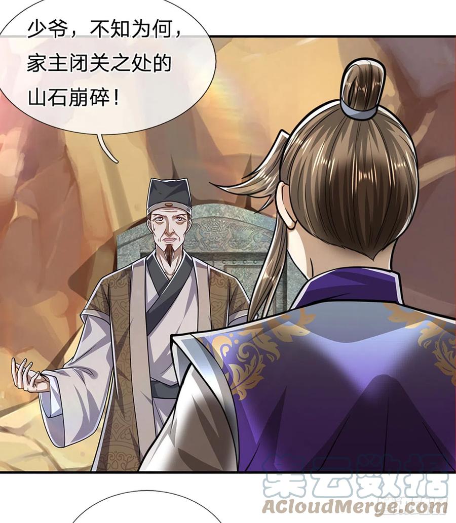 被困百万年：弟子遍布诸天万界 第191话 认错祖宗，招来横祸 第31页
