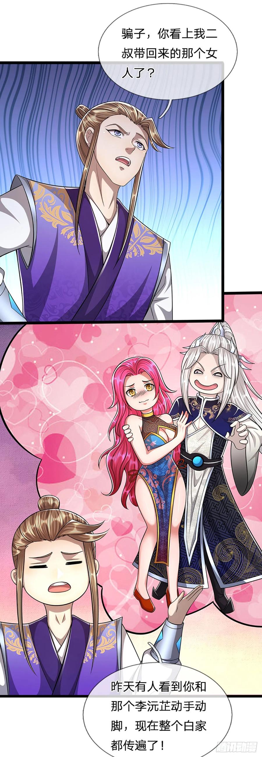 被困百万年：弟子遍布诸天万界 第191话 认错祖宗，招来横祸 第6页