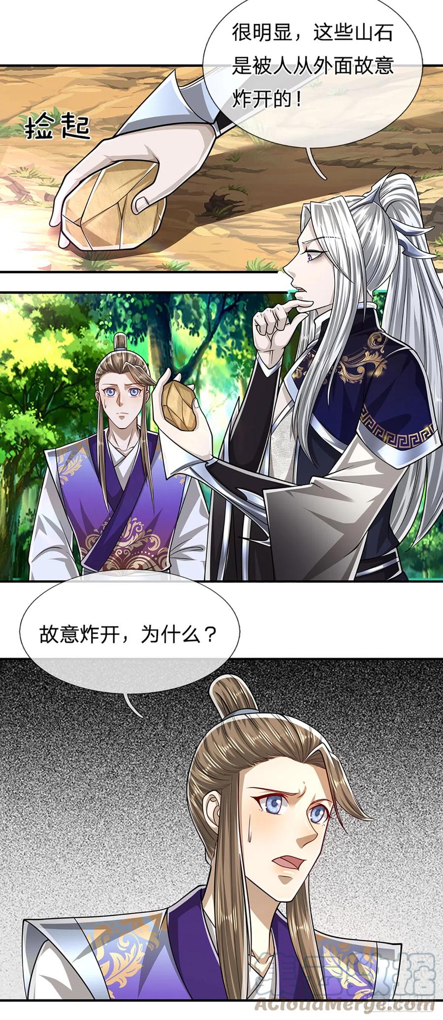 被困百万年：弟子遍布诸天万界 第191话 认错祖宗，招来横祸 第33页