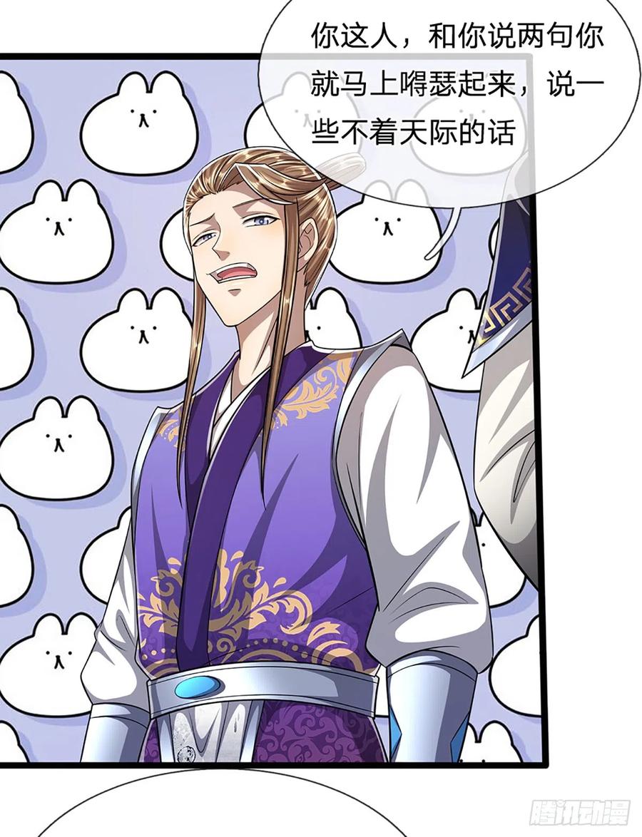 被困百万年：弟子遍布诸天万界 第191话 认错祖宗，招来横祸 第10页