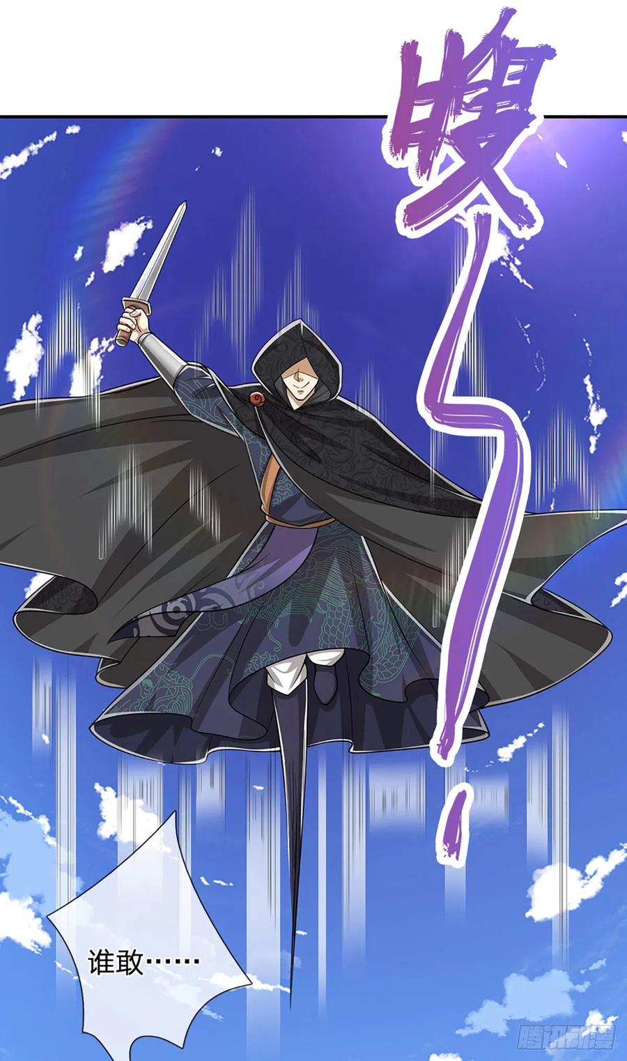 被困百万年：弟子遍布诸天万界 第191话 认错祖宗，招来横祸 第36页