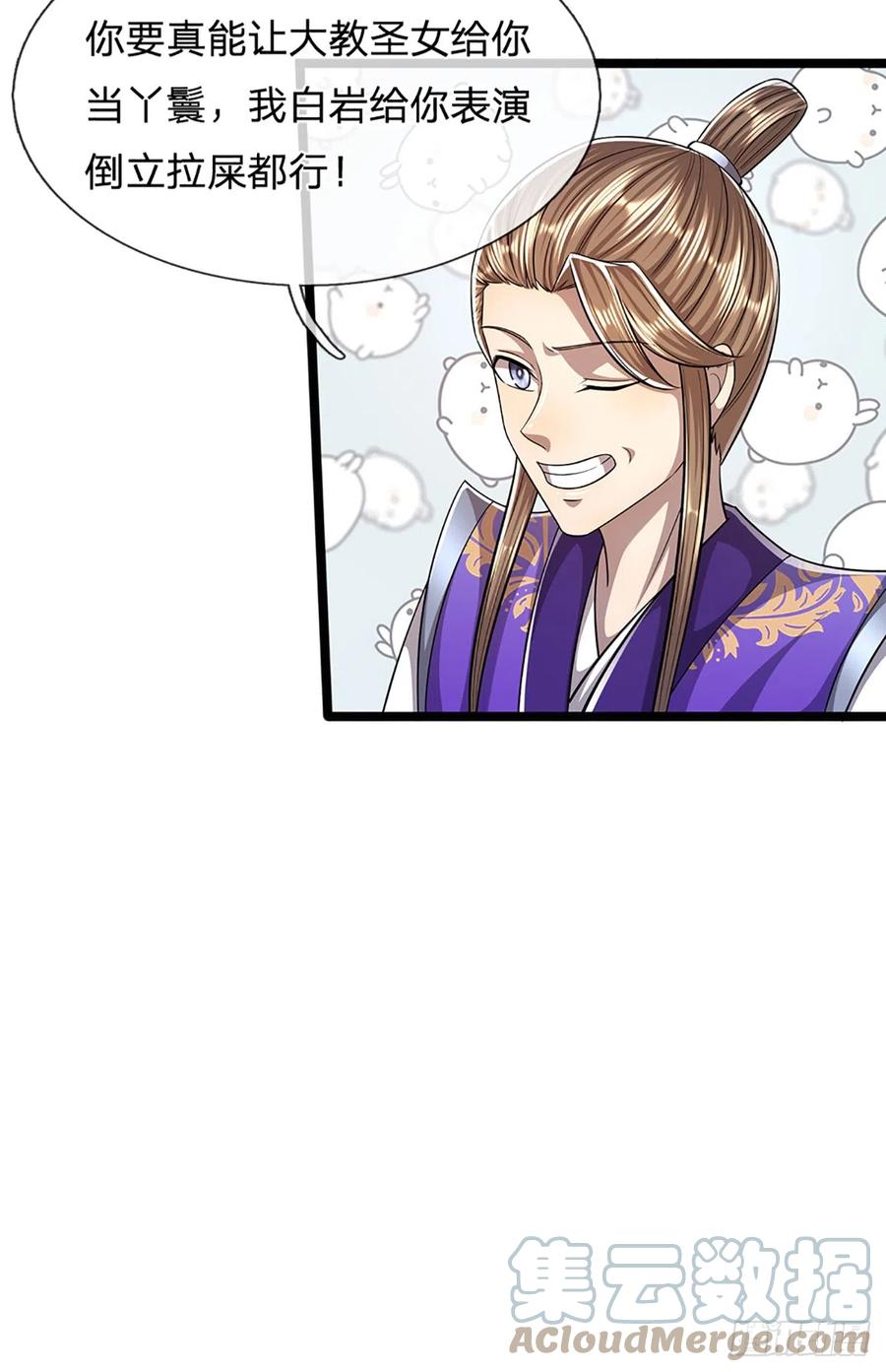 被困百万年：弟子遍布诸天万界 第191话 认错祖宗，招来横祸 第11页