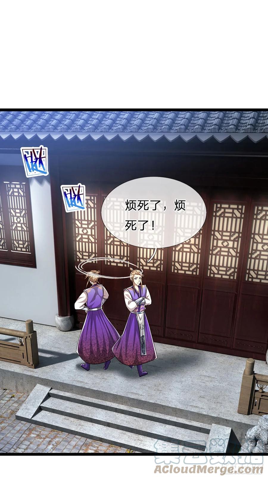 被困百万年：弟子遍布诸天万界 第191话 认错祖宗，招来横祸 第3页