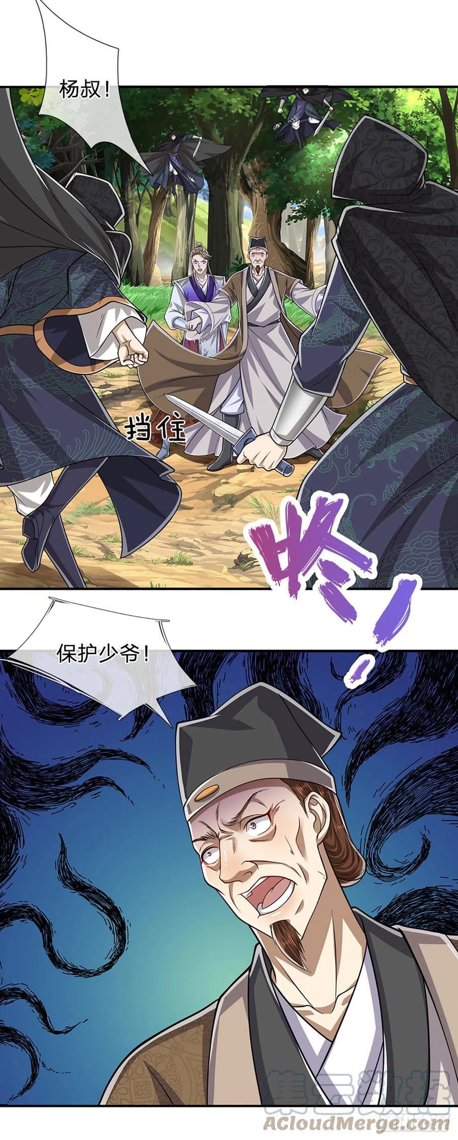 被困百万年：弟子遍布诸天万界 第191话 认错祖宗，招来横祸 第39页