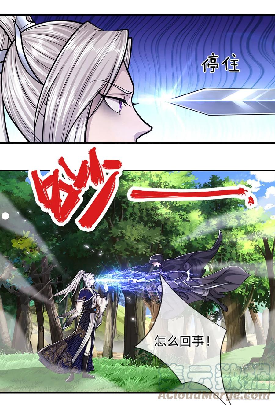 被困百万年：弟子遍布诸天万界 第192话 动用圣器，送他归西 第13页