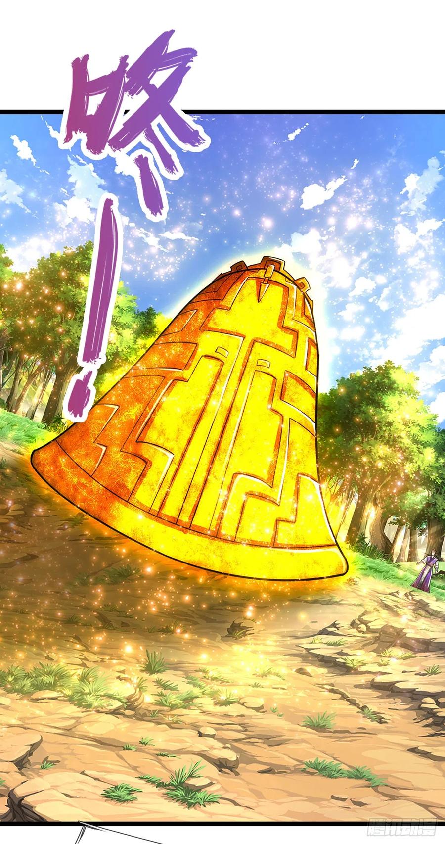 被困百万年：弟子遍布诸天万界 第192话 动用圣器，送他归西 第20页