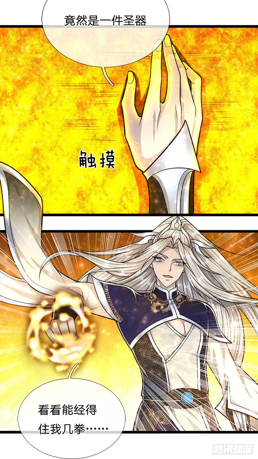 被困百万年：弟子遍布诸天万界 第192话 动用圣器，送他归西 第22页