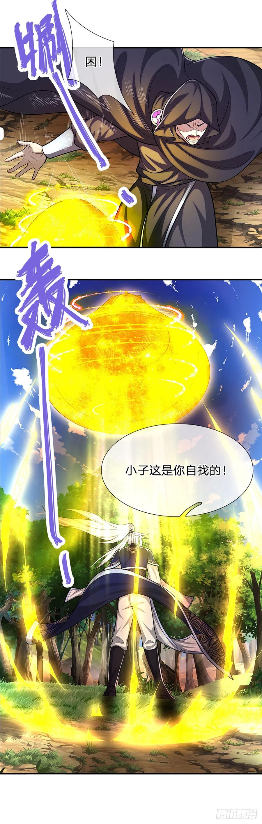 被困百万年：弟子遍布诸天万界 第192话 动用圣器，送他归西 第18页