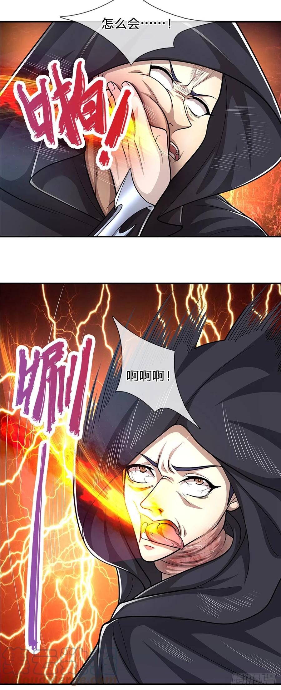 被困百万年：弟子遍布诸天万界 第192话 动用圣器，送他归西 第15页