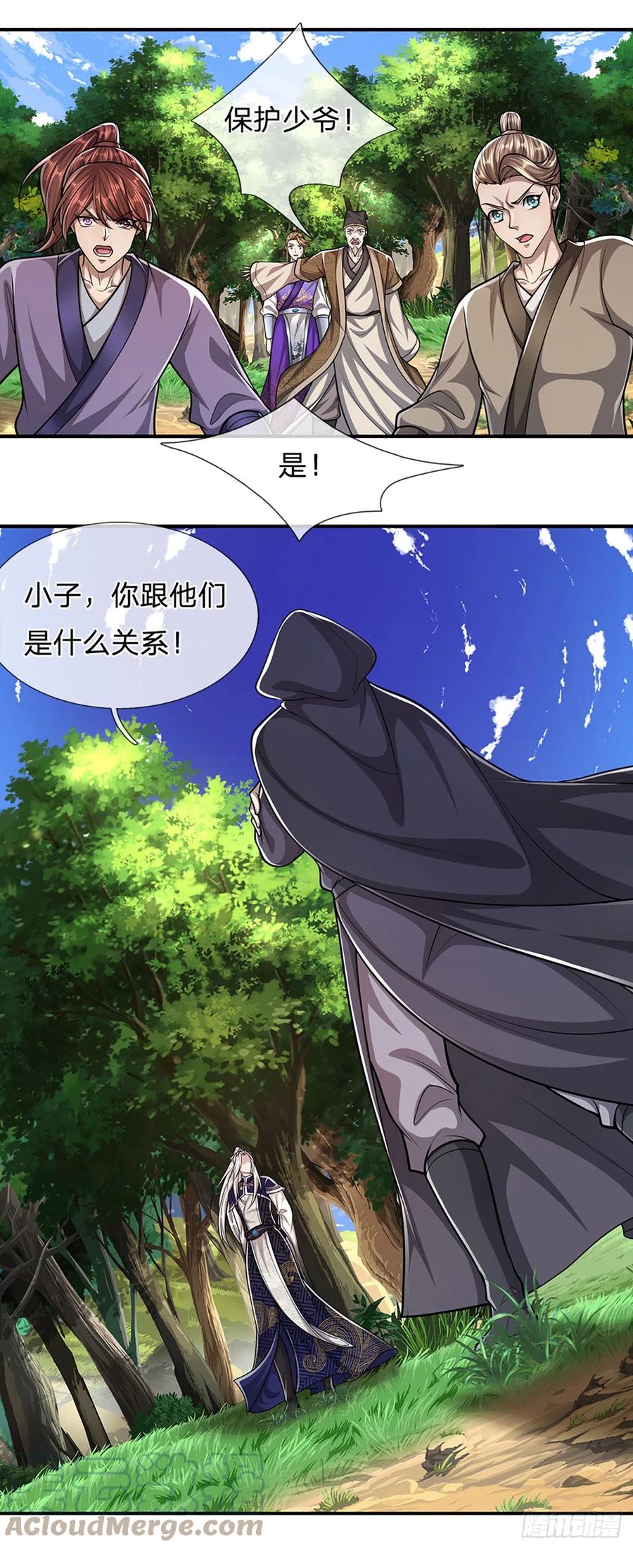 被困百万年：弟子遍布诸天万界 第192话 动用圣器，送他归西 第11页