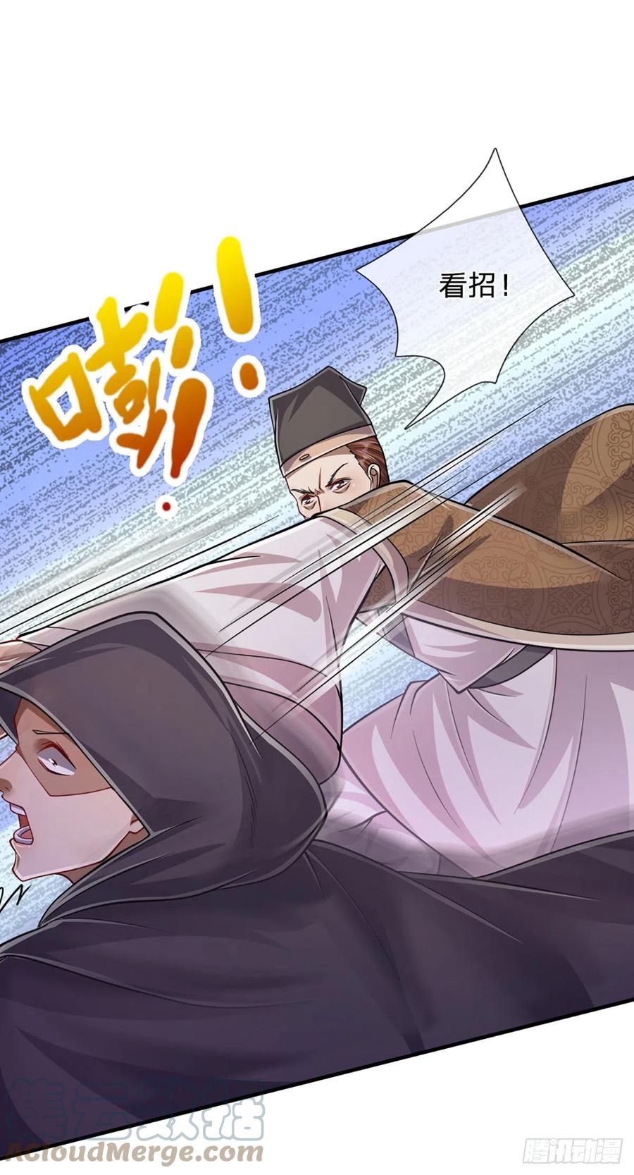 被困百万年：弟子遍布诸天万界 第192话 动用圣器，送他归西 第31页
