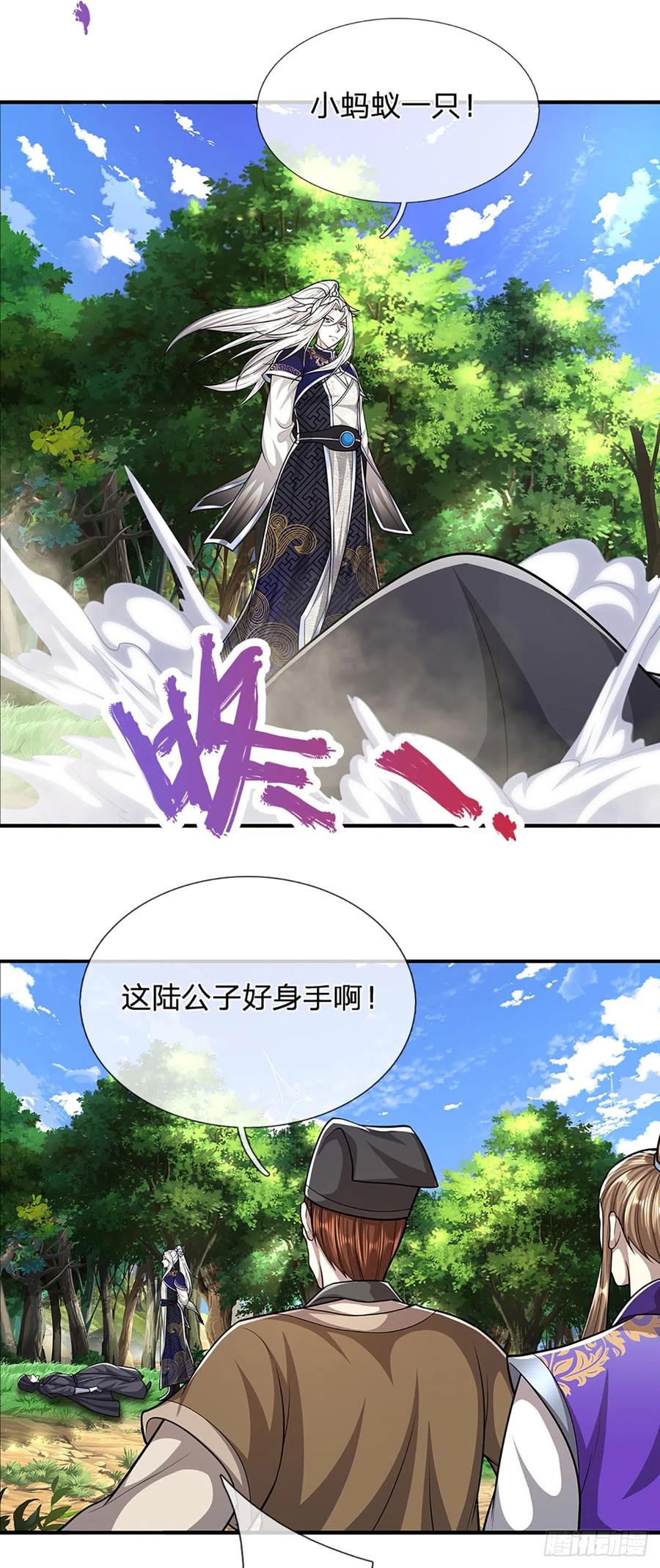 被困百万年：弟子遍布诸天万界 第192话 动用圣器，送他归西 第16页