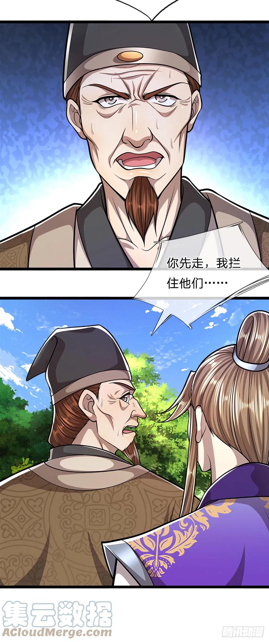 被困百万年：弟子遍布诸天万界 第192话 动用圣器，送他归西 第29页