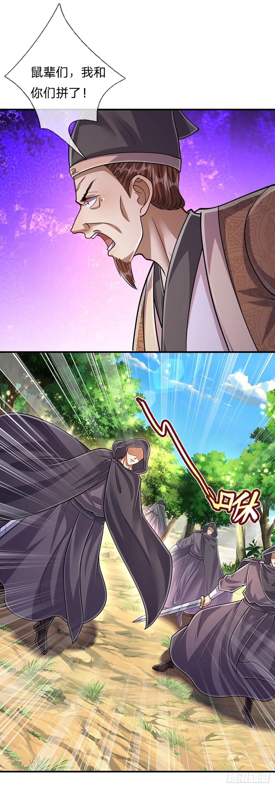 被困百万年：弟子遍布诸天万界 第192话 动用圣器，送他归西 第30页