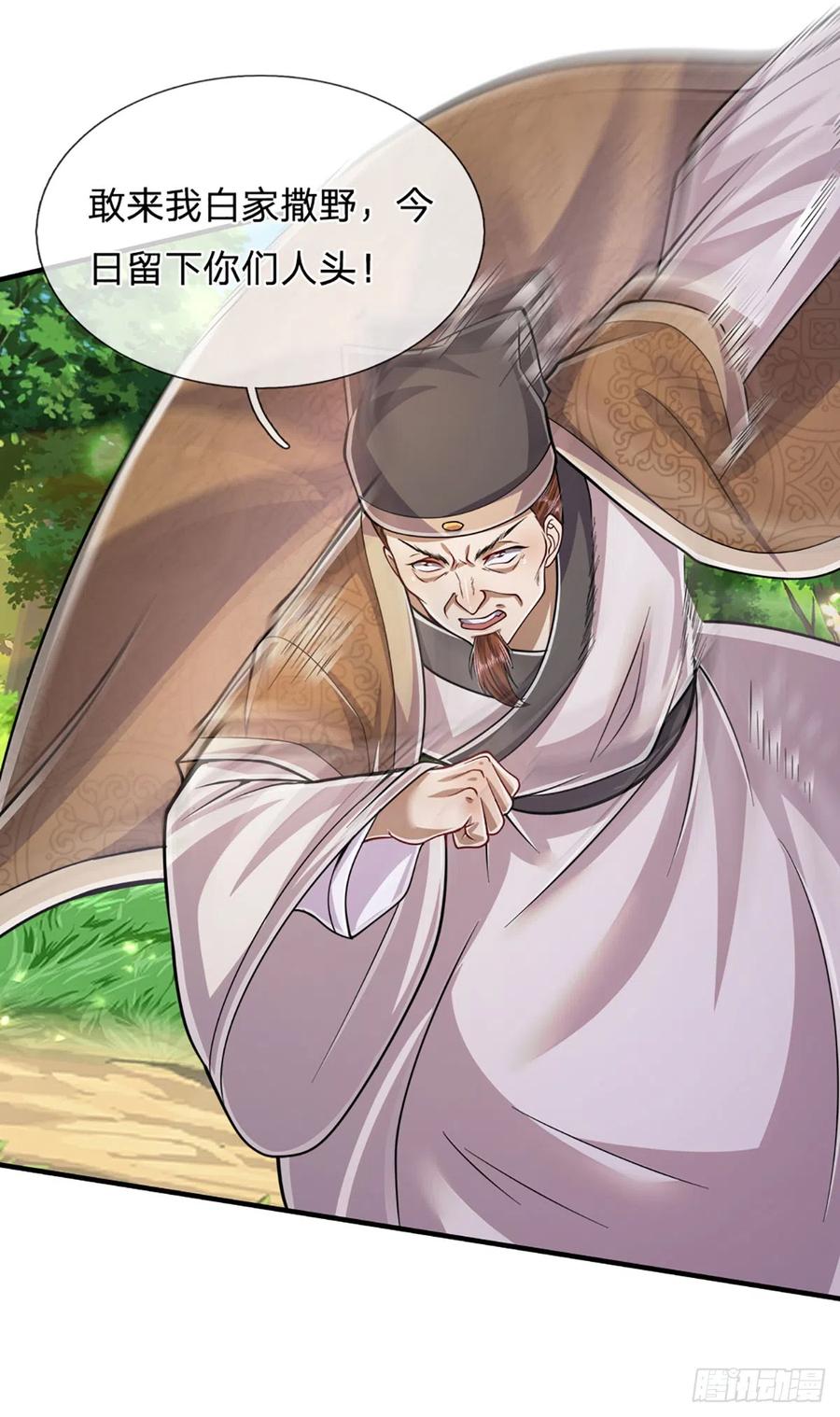 被困百万年：弟子遍布诸天万界 第192话 动用圣器，送他归西 第32页