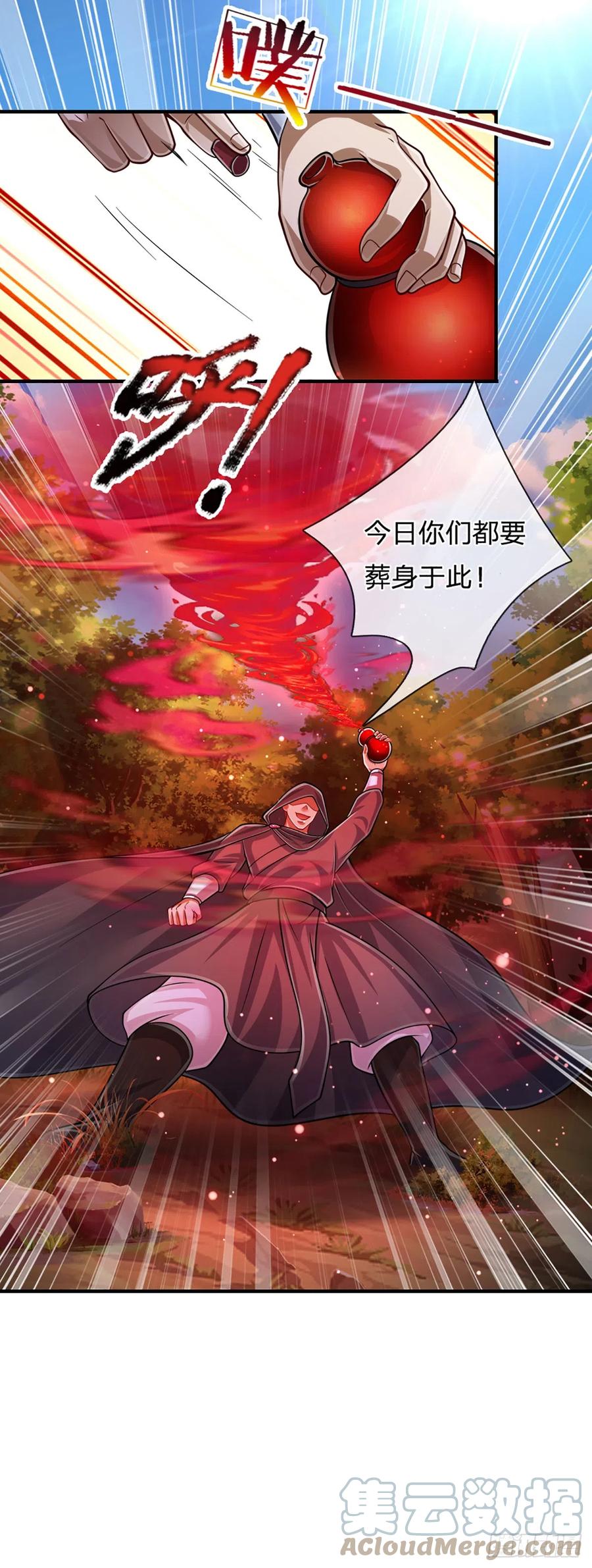 被困百万年：弟子遍布诸天万界 第192话 动用圣器，送他归西 第35页