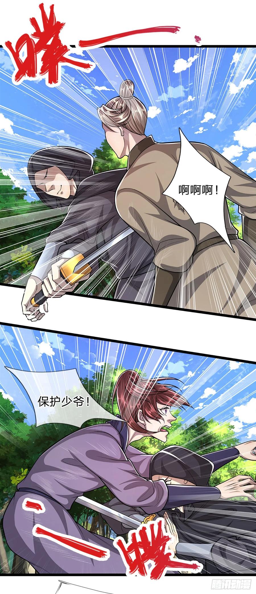 被困百万年：弟子遍布诸天万界 第192话 动用圣器，送他归西 第26页