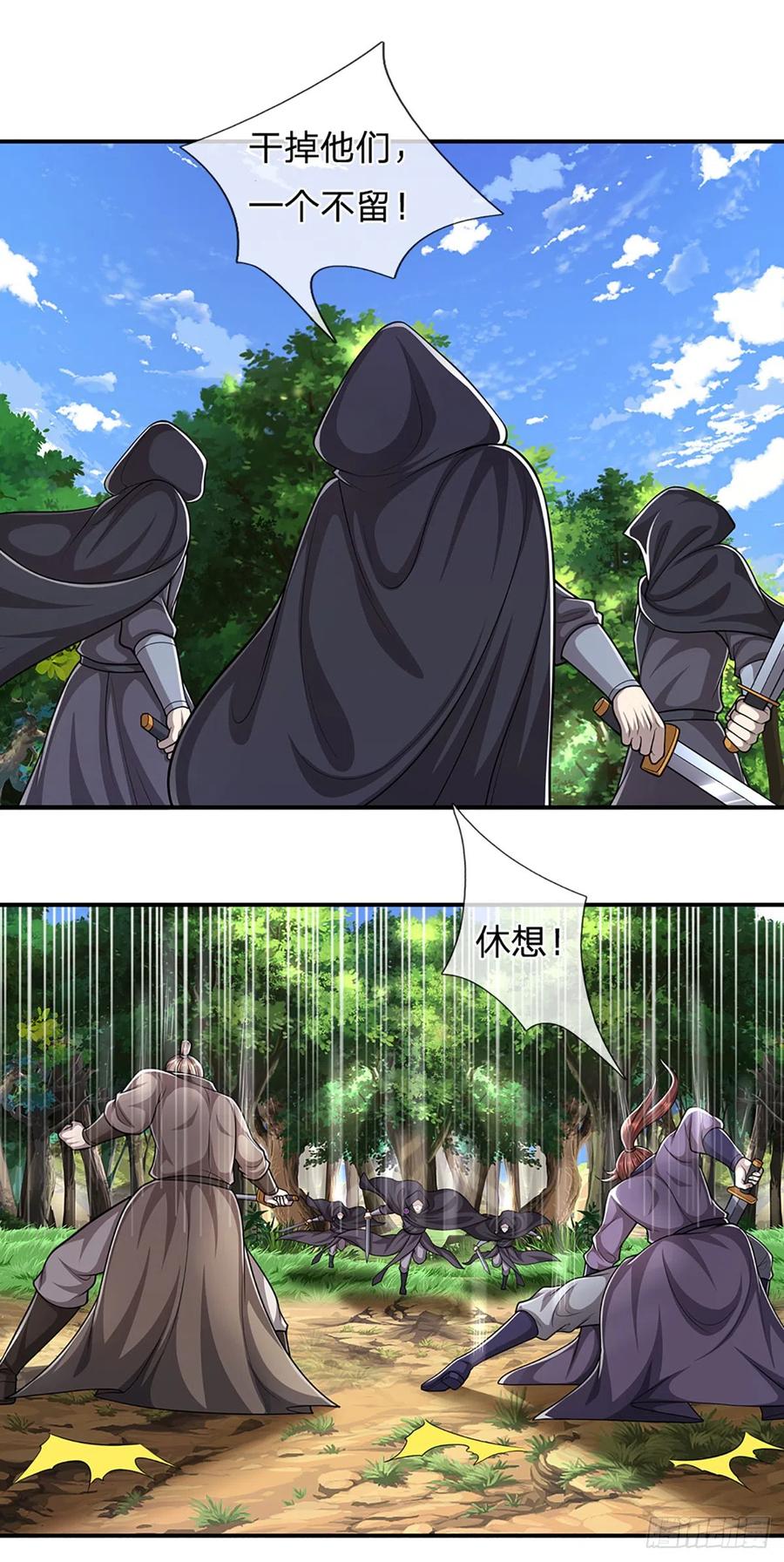 被困百万年：弟子遍布诸天万界 第192话 动用圣器，送他归西 第10页