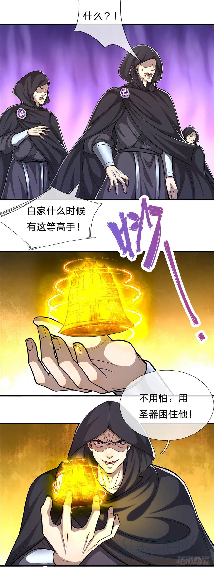 被困百万年：弟子遍布诸天万界 第192话 动用圣器，送他归西 第17页