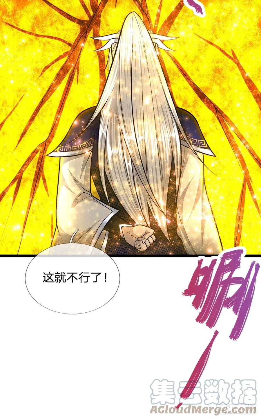 被困百万年：弟子遍布诸天万界 第192话 动用圣器，送他归西 第25页