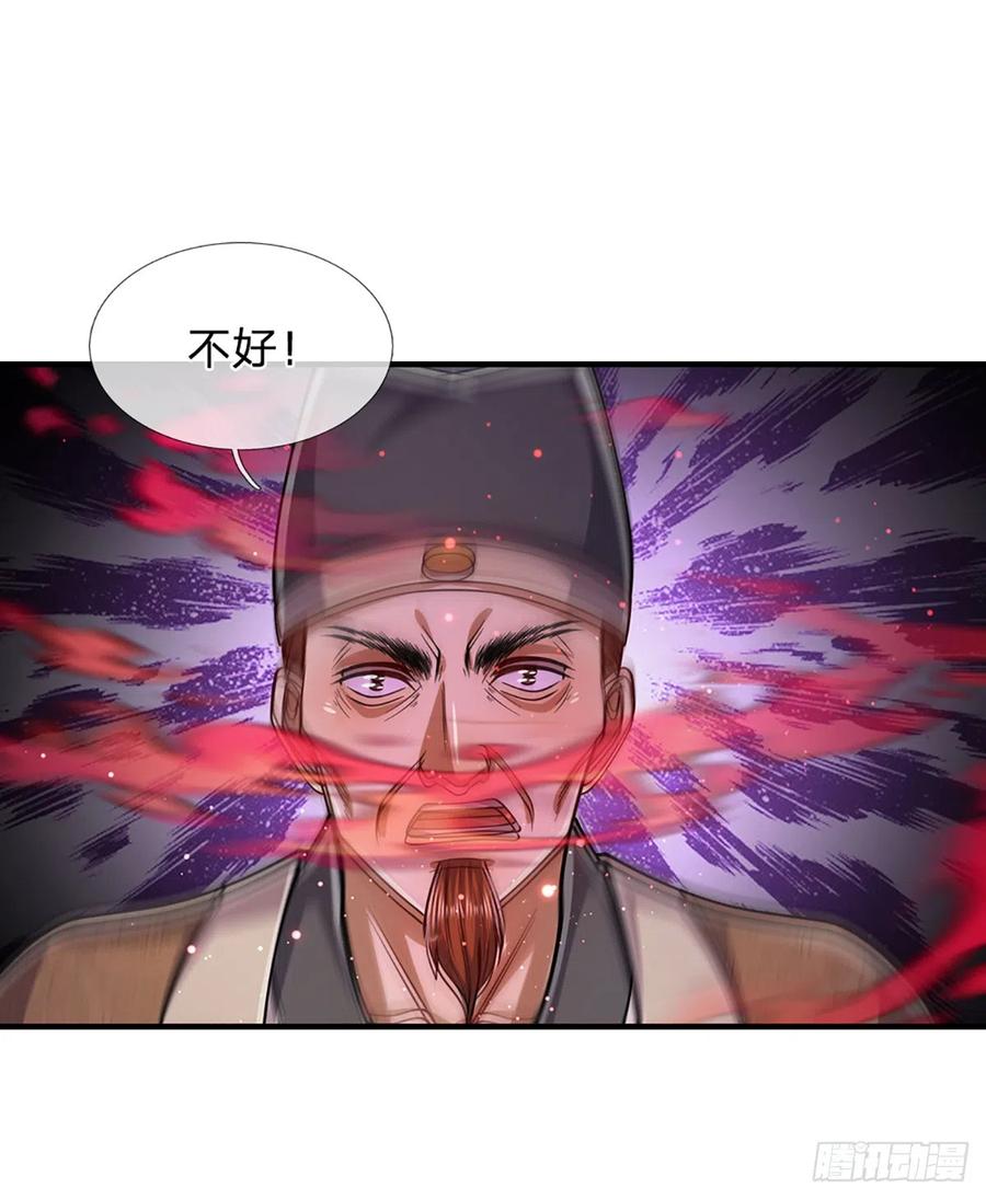 被困百万年：弟子遍布诸天万界 第193话 一件圣器，徒手打破 第4页
