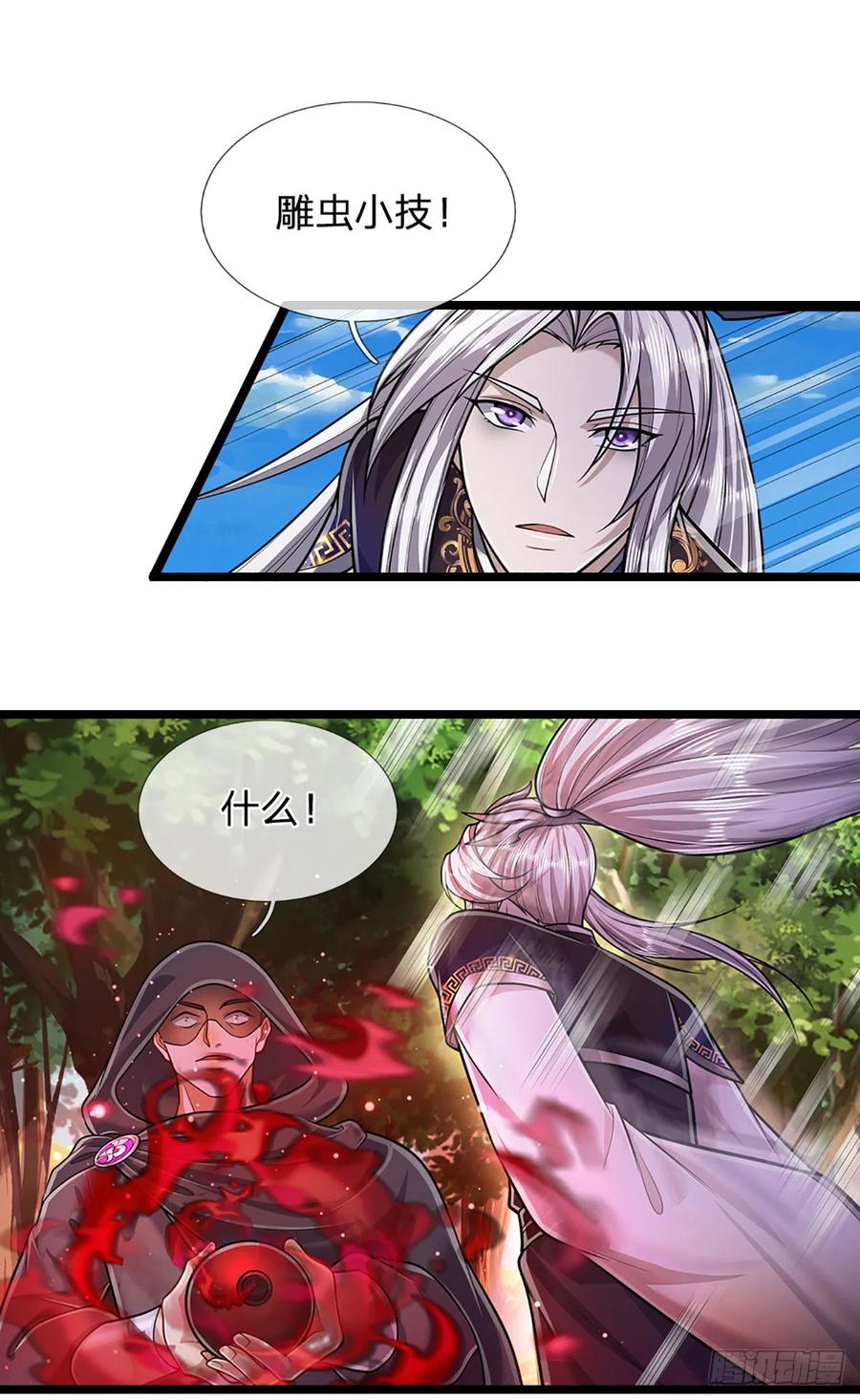 被困百万年：弟子遍布诸天万界 第193话 一件圣器，徒手打破 第24页