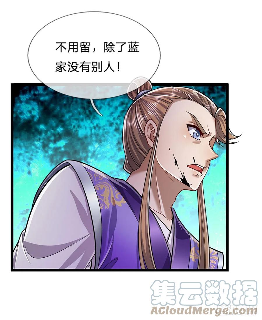 被困百万年：弟子遍布诸天万界 第193话 一件圣器，徒手打破 第35页