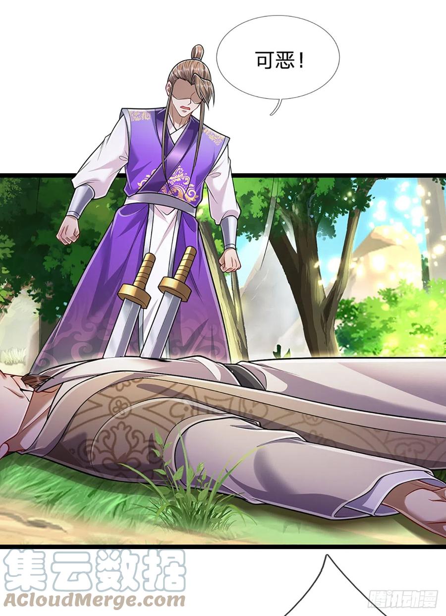 被困百万年：弟子遍布诸天万界 第193话 一件圣器，徒手打破 第31页